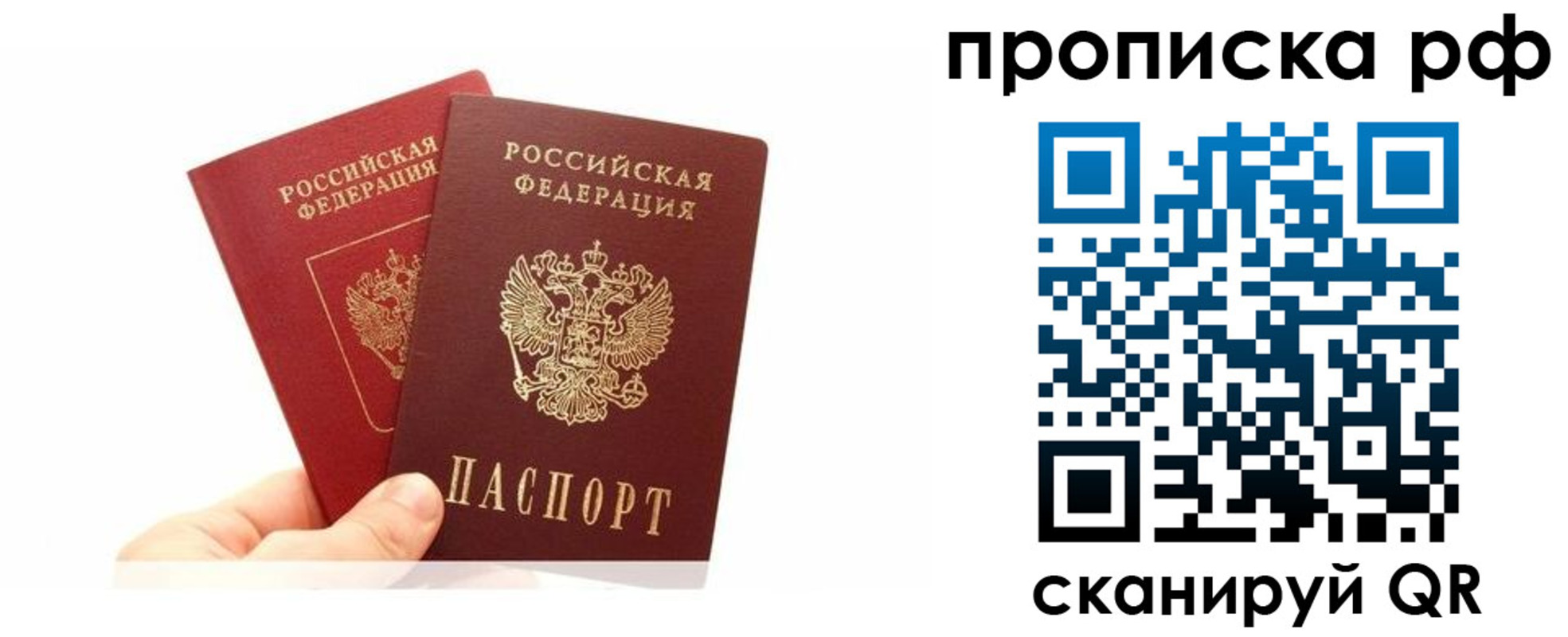 временная регистрация поиск в Муравленко