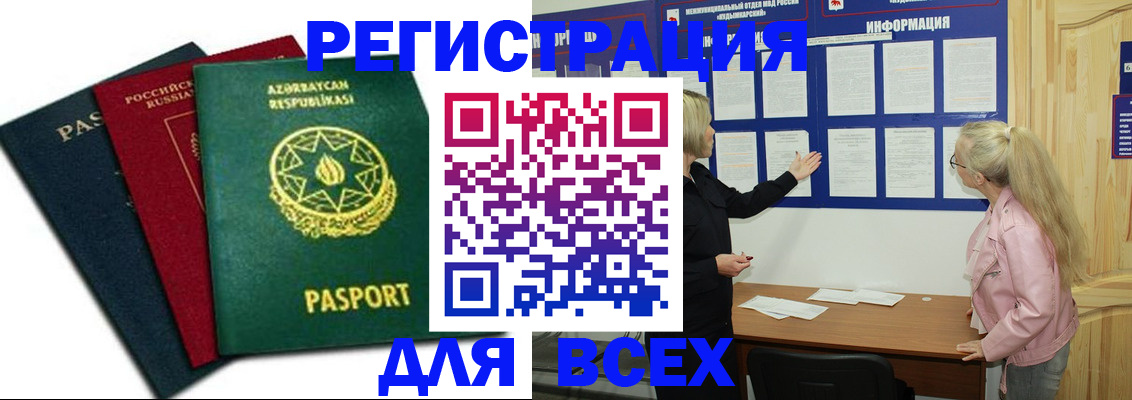 регистрация для дет. сада в Муравленко