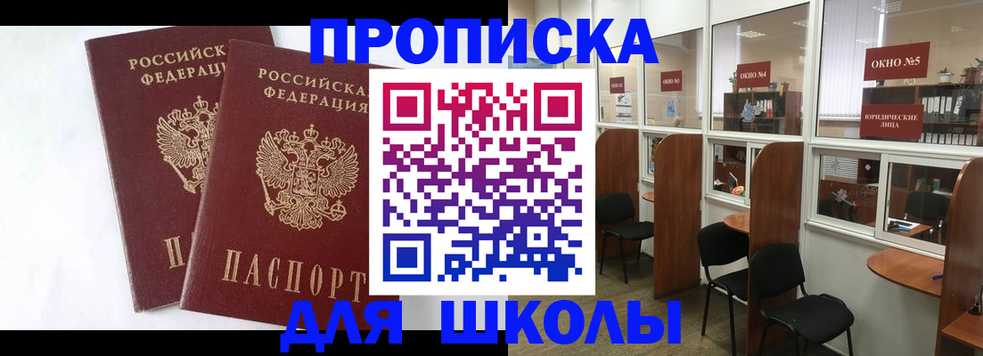 прописка от собственника в Муравленко