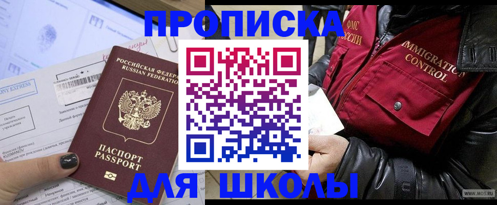 регистрация для дет. сада в Муравленко