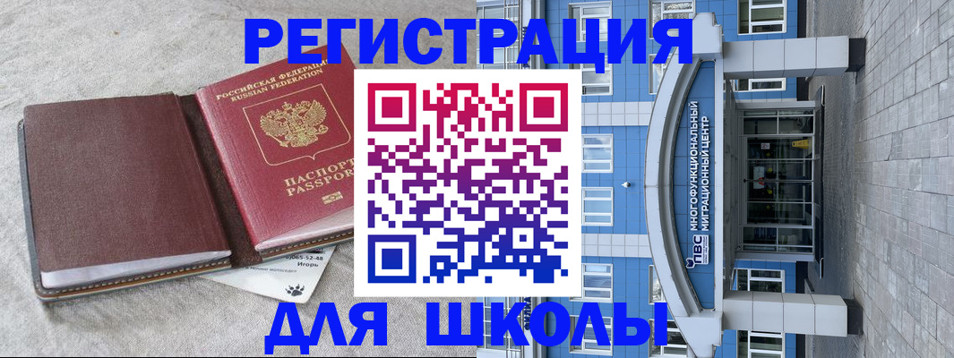 временная прописка в Муравленко